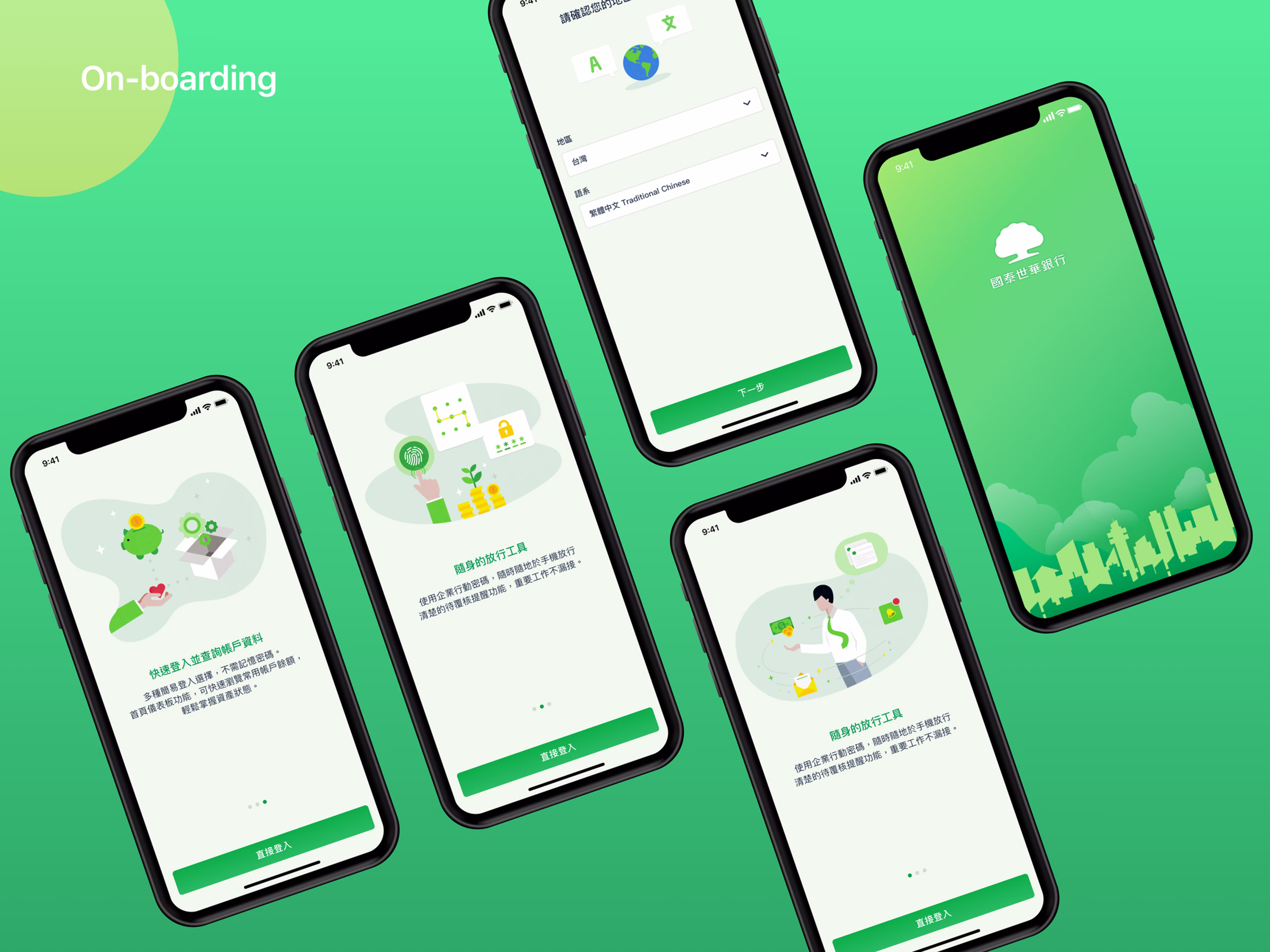 On-boarding screens