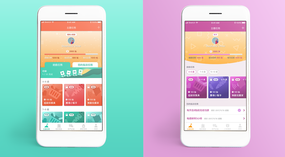 Fubon Family Finance App